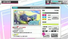 新网球王子中文版 截图
