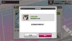 新网球王子中文版 截图