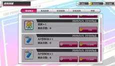 新网球王子中文版 截图
