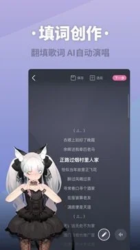 ACE虚拟歌姬最新版 截图