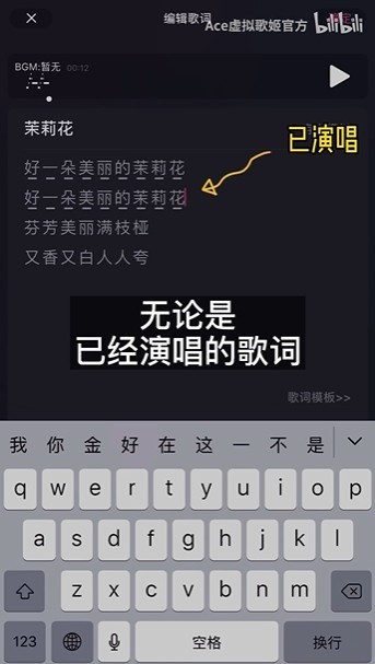 ACE虚拟歌姬最新版
