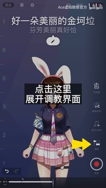 ACE虚拟歌姬最新版