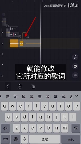 ACE虚拟歌姬最新版