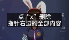 ACE虚拟歌姬最新版 截图