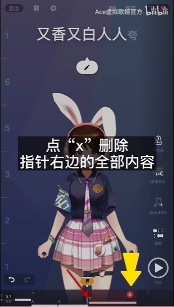 ACE虚拟歌姬最新版