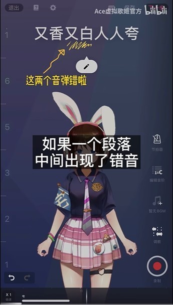 ACE虚拟歌姬最新版