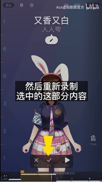 ACE虚拟歌姬最新版