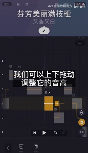 ACE虚拟歌姬最新版