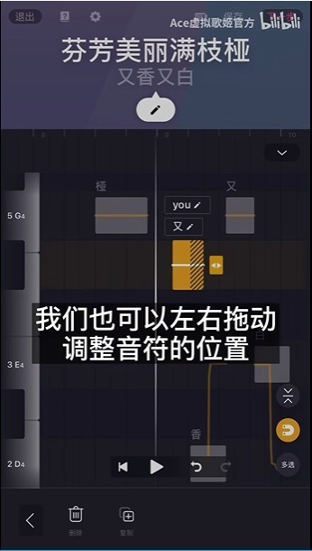 ACE虚拟歌姬最新版