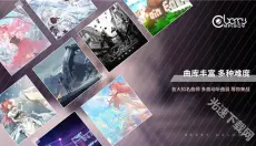 浆果旋律 截图