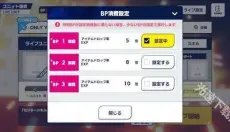 偶像梦幻祭2国际服 截图
