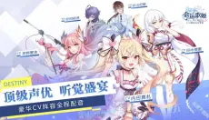 命运歌姬 截图