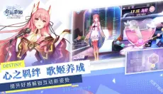 命运歌姬 截图