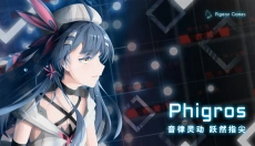 Phigros手机版 截图