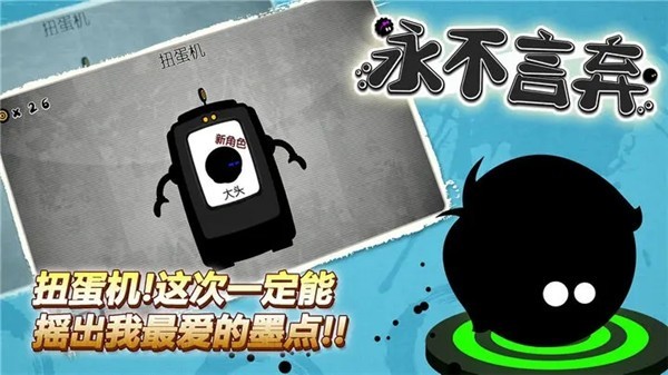永不言弃安卓