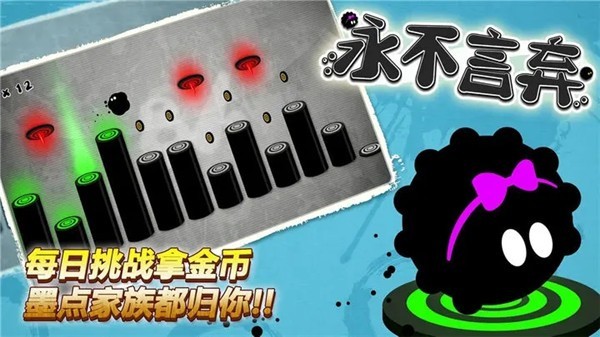 永不言弃安卓
