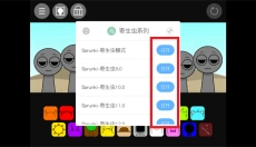 节奏盒子寄生虫模组下载 截图