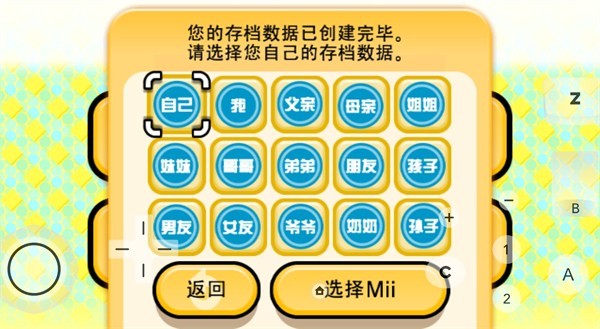 节奏天国