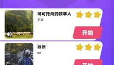 白块儿达人 截图