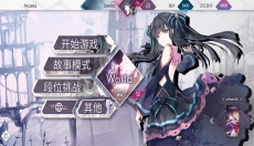 韵律源点游戏 截图