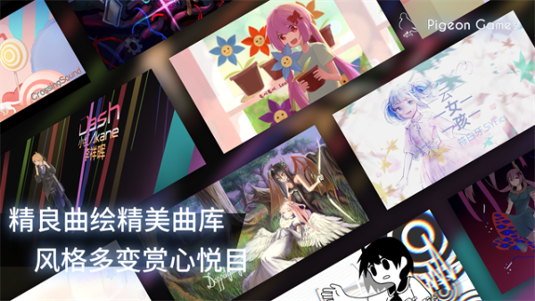Phigros音乐游戏