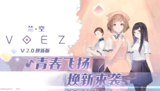 兰空 截图