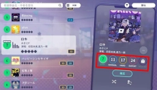 世界计划安卓版 截图