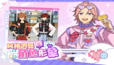 偶像梦幻祭2游戏官网 截图