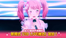 少女乐团偶像派对 截图