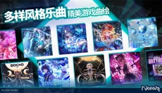 Ryceam镜之韵律 截图