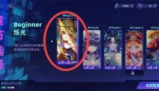 Ryceam镜之韵律 截图