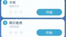 别踩白块儿3 截图