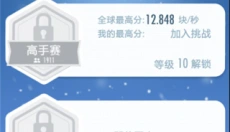 别踩白块儿3 截图
