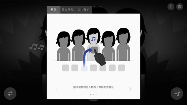 节奏盒子怎么玩