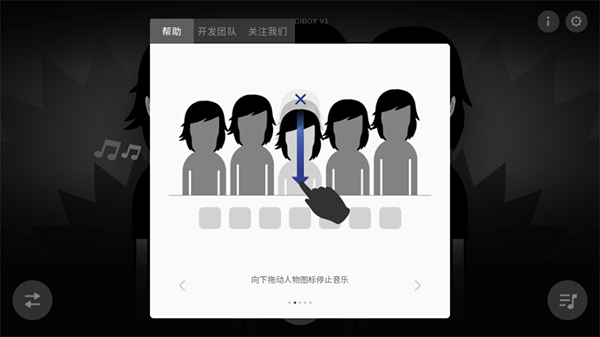 节奏盒子怎么玩
