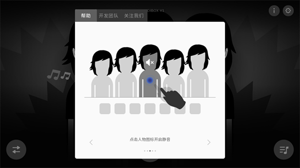 节奏盒子怎么玩