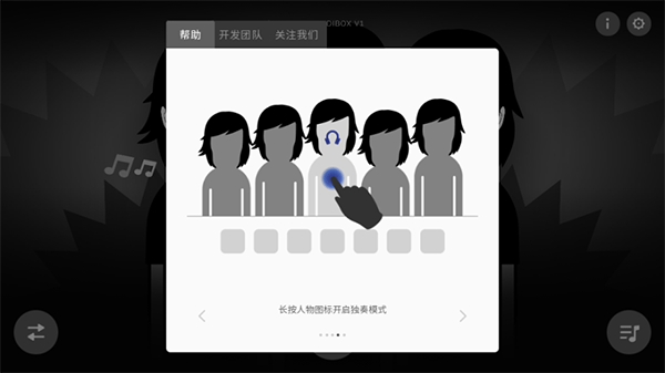 节奏盒子怎么玩