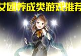 女团偶像