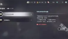 花雨旋律 截图