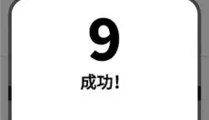 别踩白块儿 截图