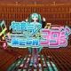 初音未来歌姬计划手游