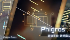 Phigros手机 截图