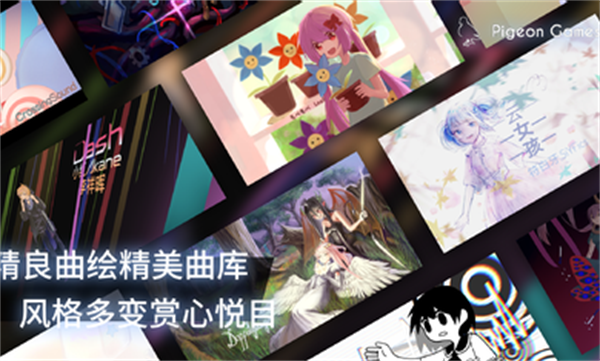 Phigros手机