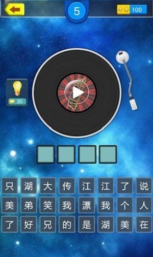 猜歌之王游戏