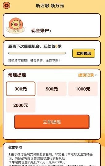 我爱猜歌名