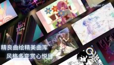 phigros安卓最新版 截图