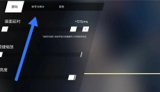 phigros安卓最新版 截图