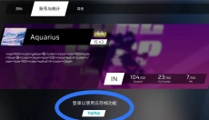 phigros安卓最新版 截图