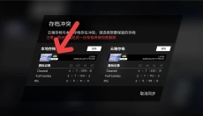 phigros安卓最新版 截图