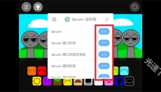 节奏盒子sprunki全阶段可切换版 截图